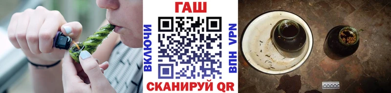 ГАШ хэш Георгиевск