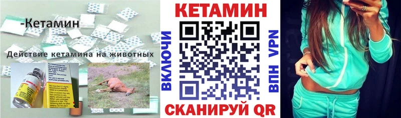 Кетамин ketamine  Георгиевск 