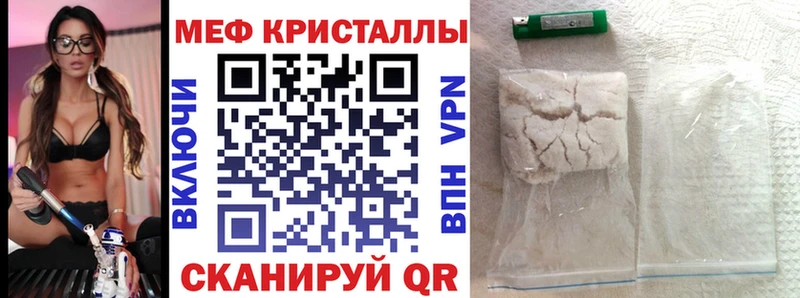 Мефедрон мука Георгиевск