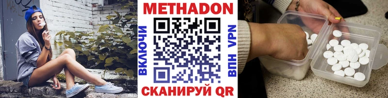 МЕТАДОН methadone  как найти закладки  Георгиевск 
