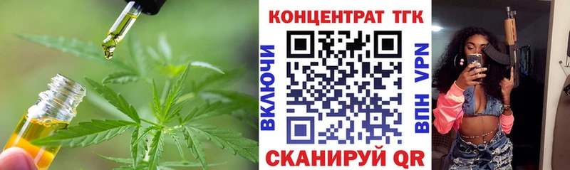 ТГК гашишное масло  Георгиевск 